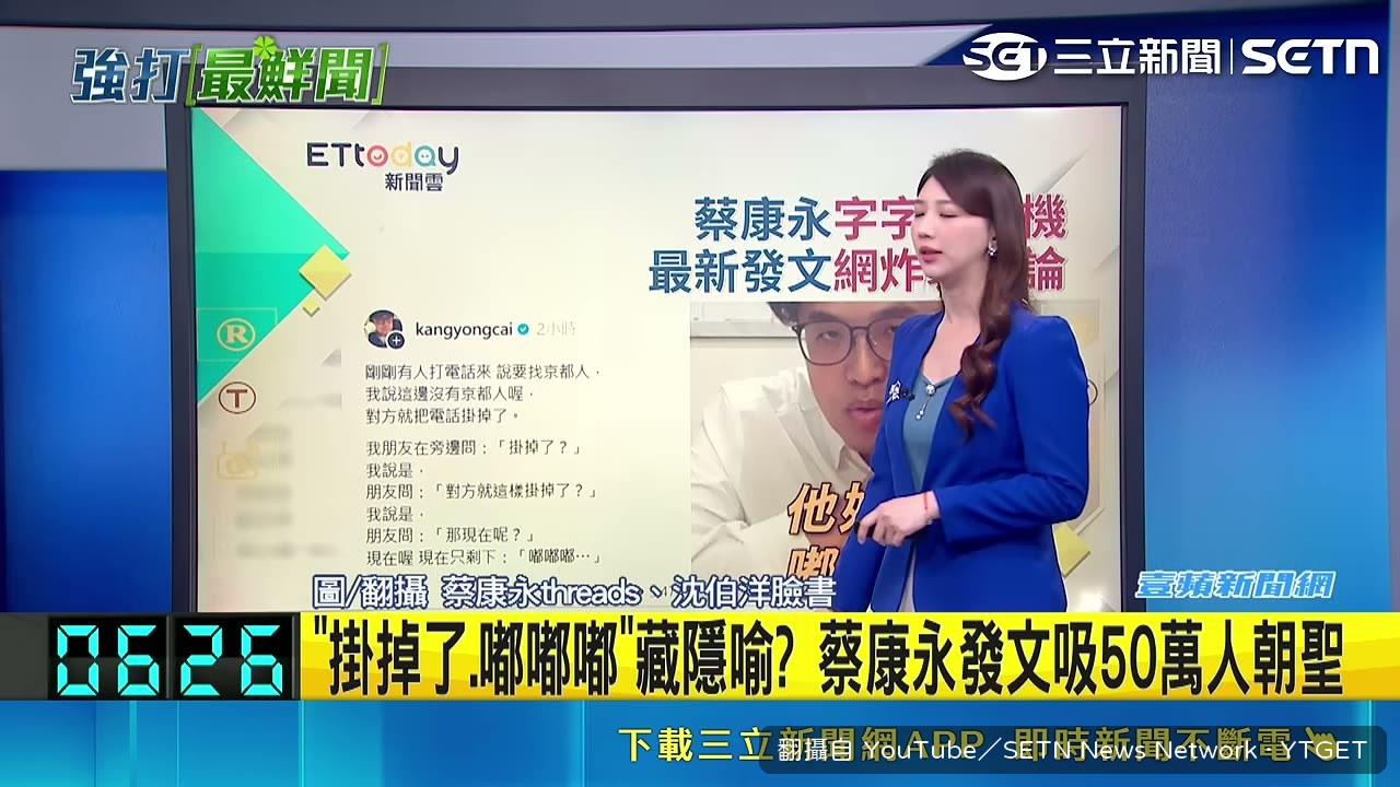 蔡康永發文提到那通被掛掉的電話
