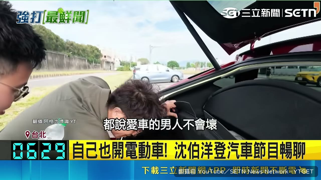 沈伯洋上網紅頻道聊車，笑聲被虧