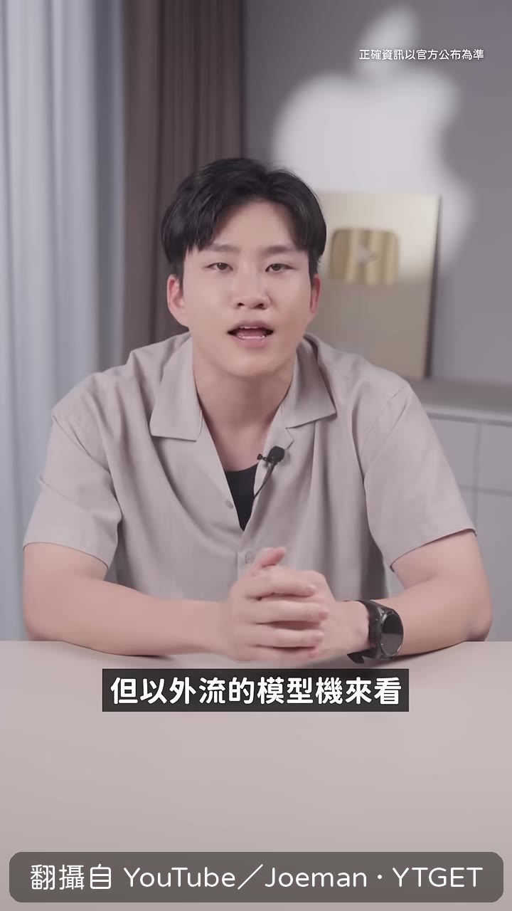 模型機厚度來到11毫米，比Fold 7還厚