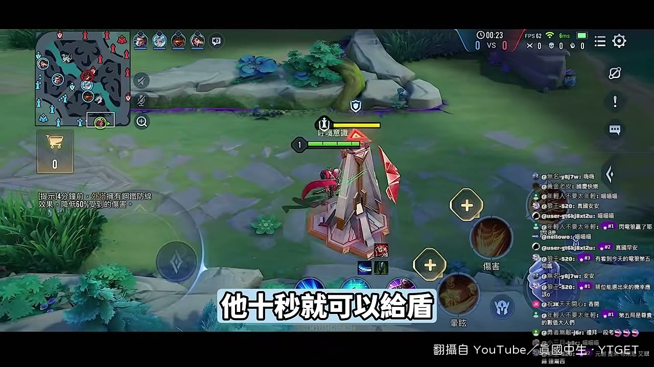 圓盾十秒給盾的碰撞邏輯