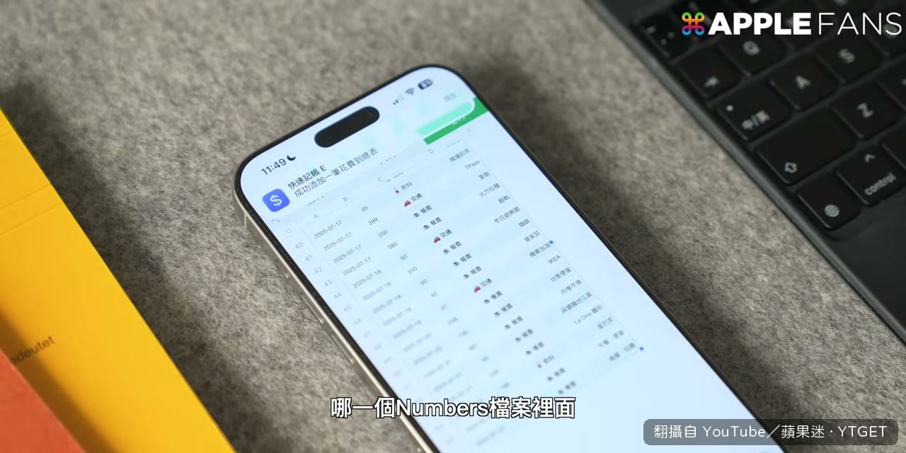 把捷徑指向 Numbers 檔案