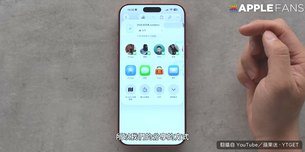 用訊息分享合作連結
