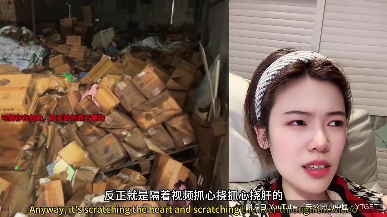 趁火打劫的留言讓人火大