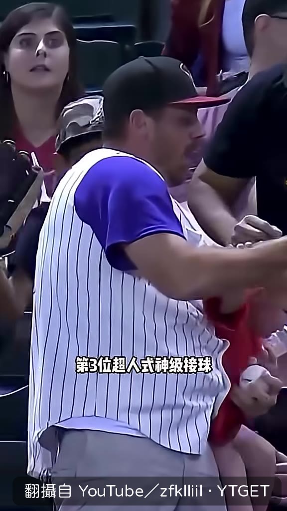 球迷超人式飛身接球
