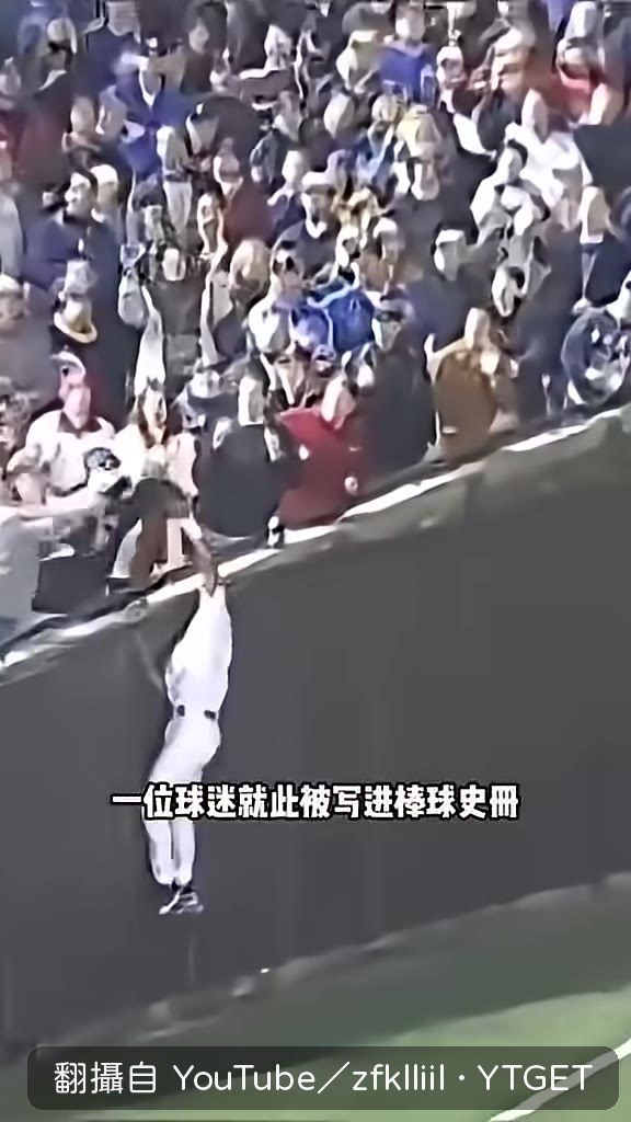 巴特曼伸手幹擾守備