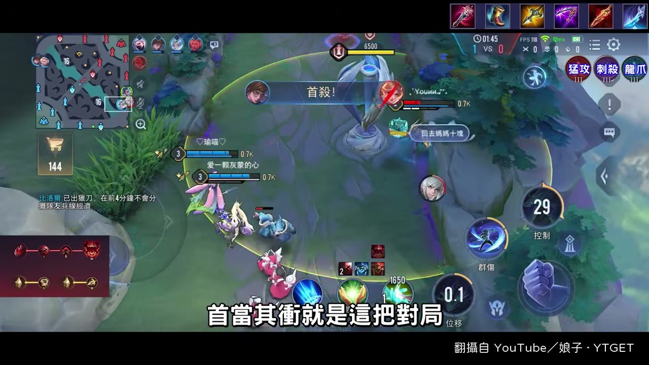 結算畫面顯示雙方段位差距