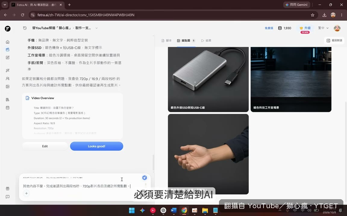 發現 SSD 孔位畫錯要求重做