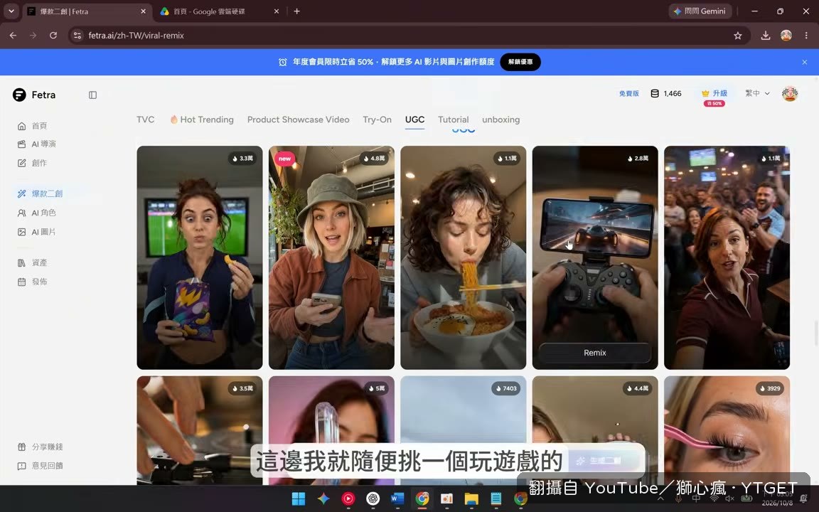 上傳照片合成進二創影片