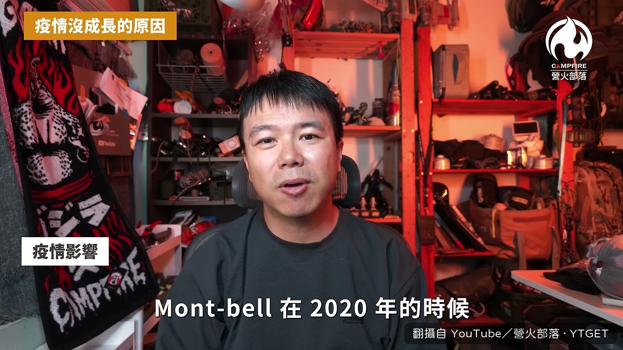疫情期間 mont-bell 發緊急宣言、門市臨時關閉