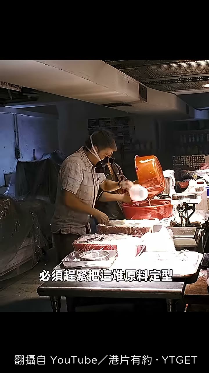 坤哥戴防毒面具倒麵粉