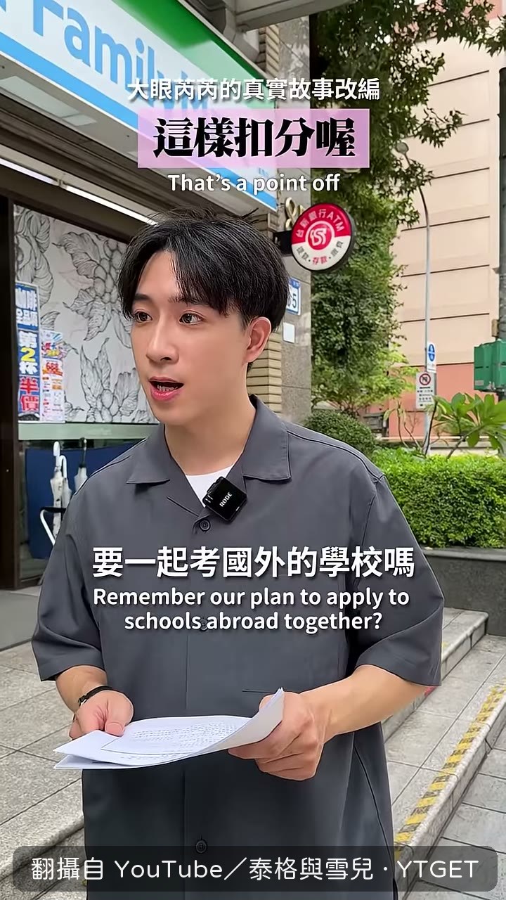 泡溫泉前先寫考卷