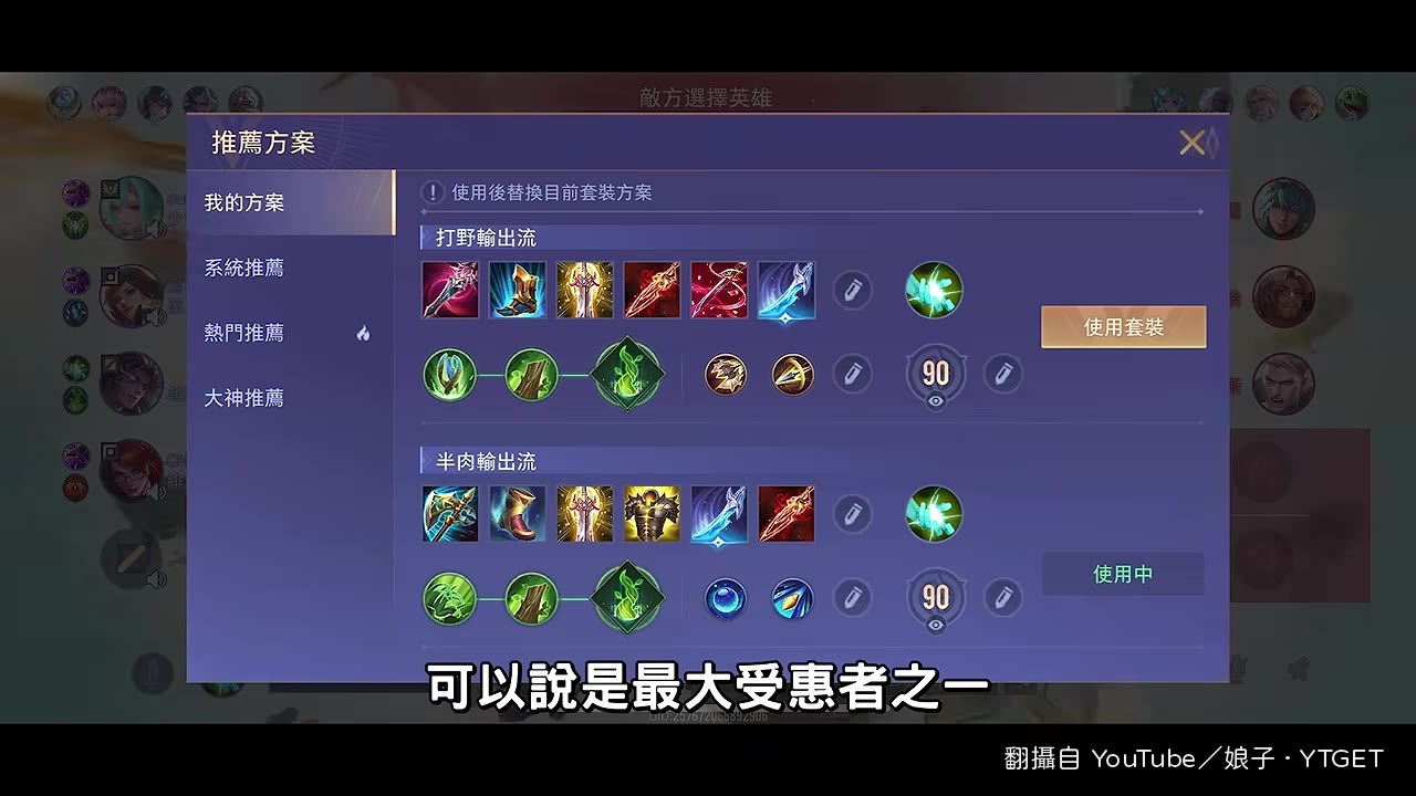 體驗服實測新版反甲