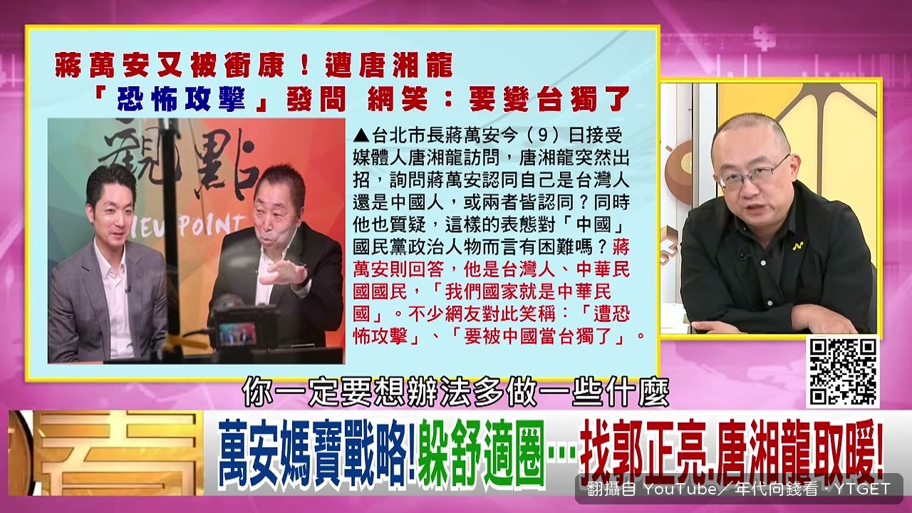 周偉航比較兩場專訪的表現