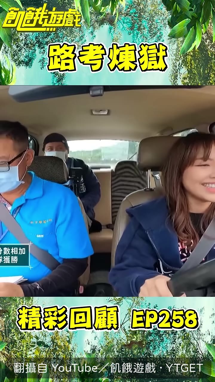 直線出去就壓線了