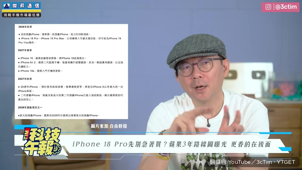 20週年iPhone將大改版