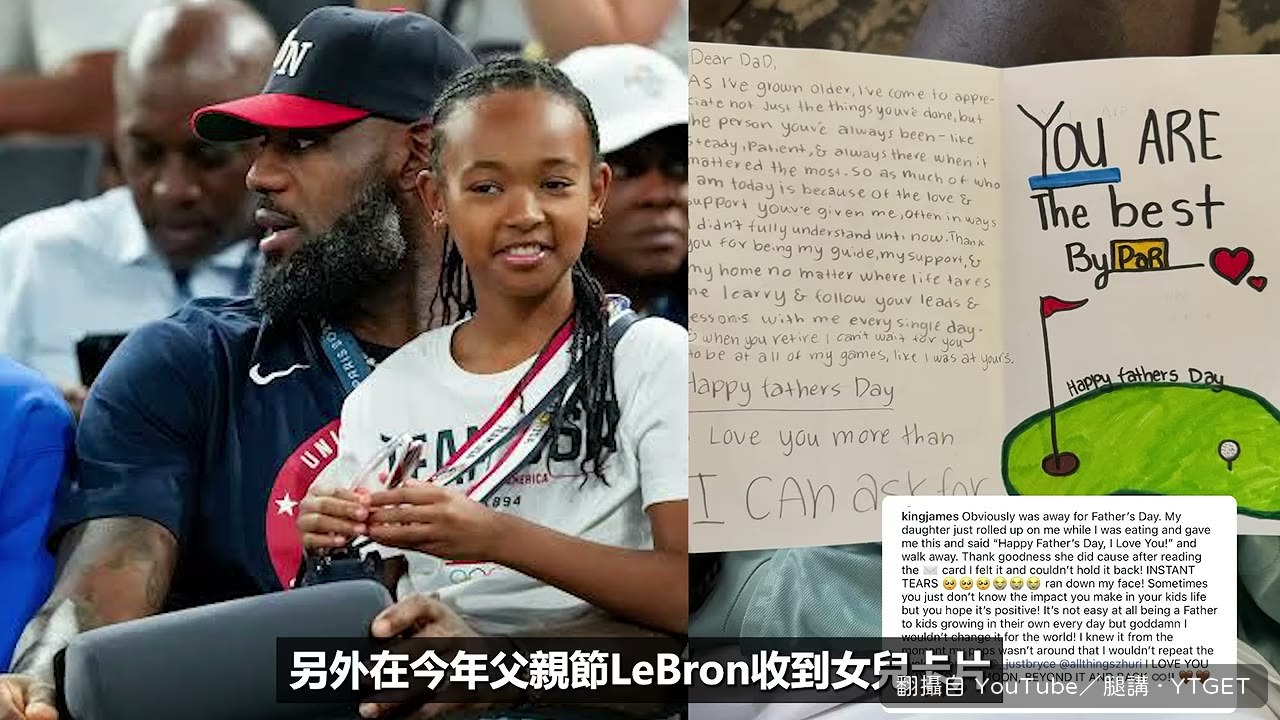 女兒卡片讓 LeBron 講到眼眶紅