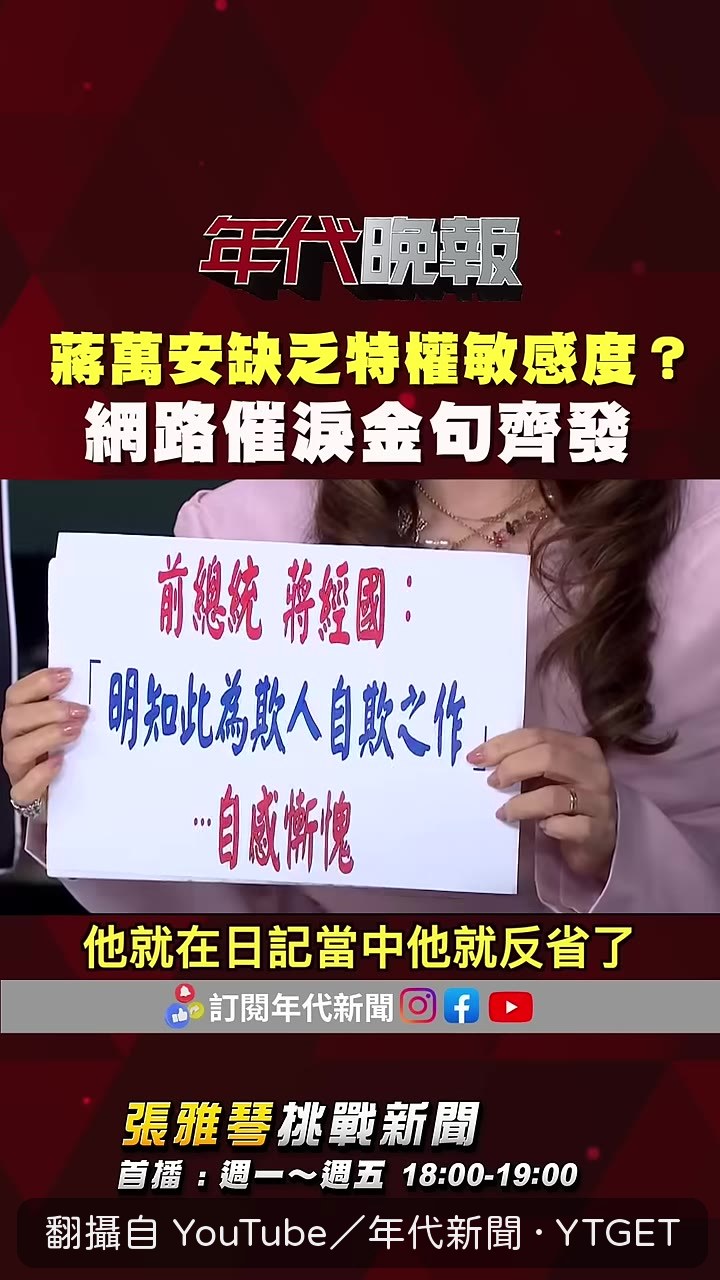 經國先生在日記中反省兒子退學