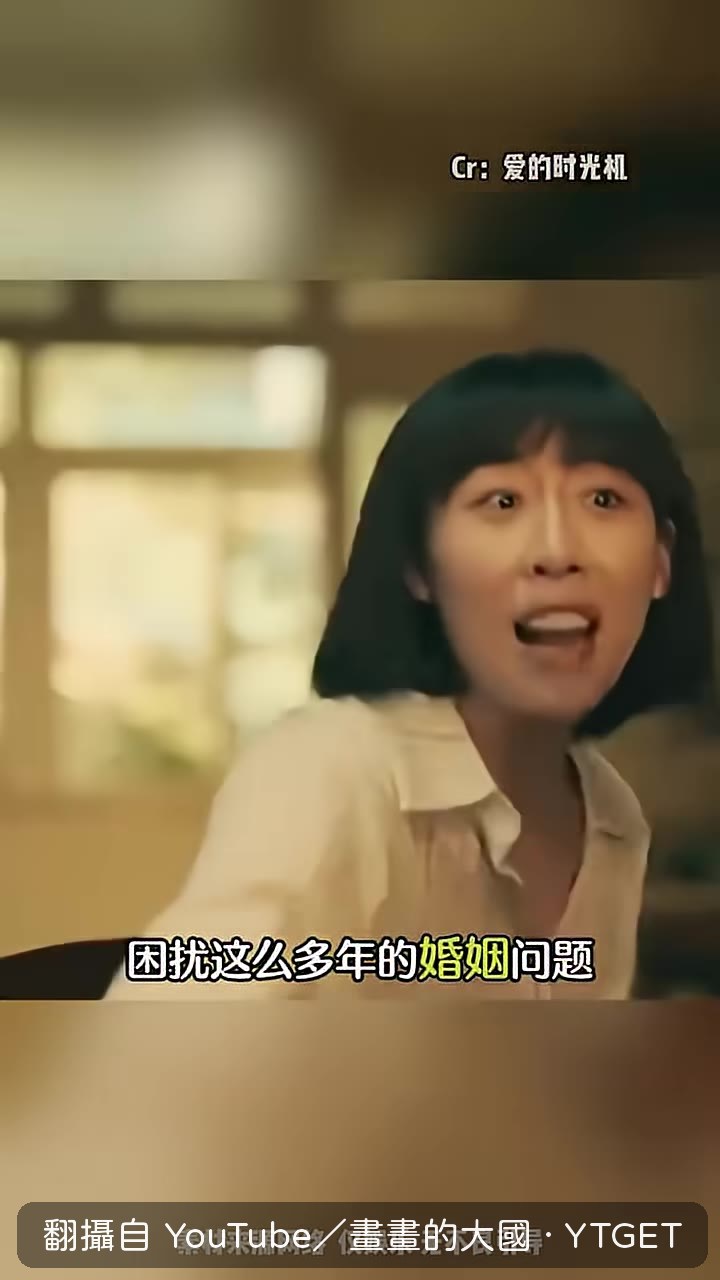 AI把婚姻問題拍成漫劇