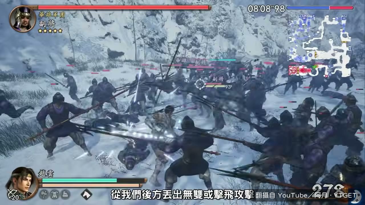 被小兵偽連COMBO打飛