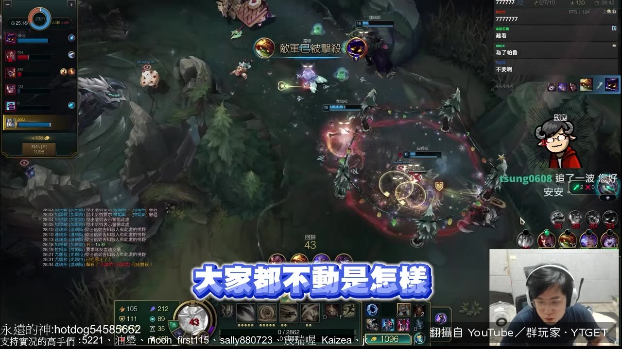 終於打出舒服的團戰