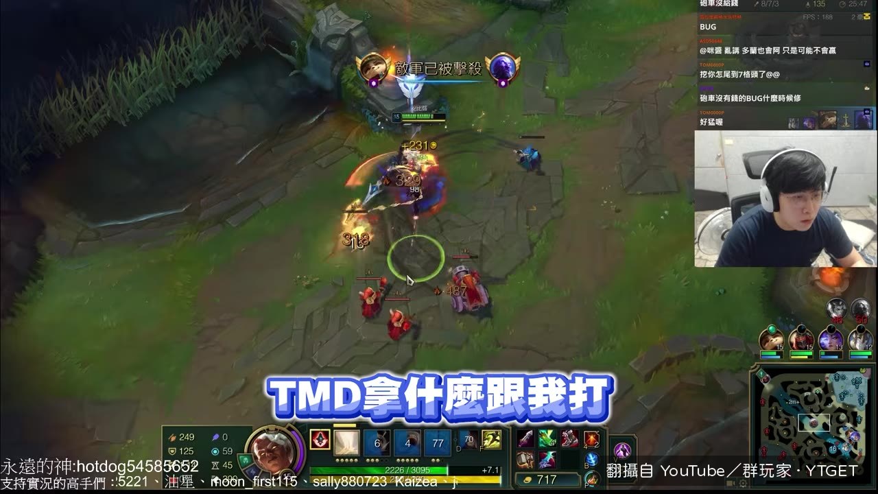 開場就說要玩到底