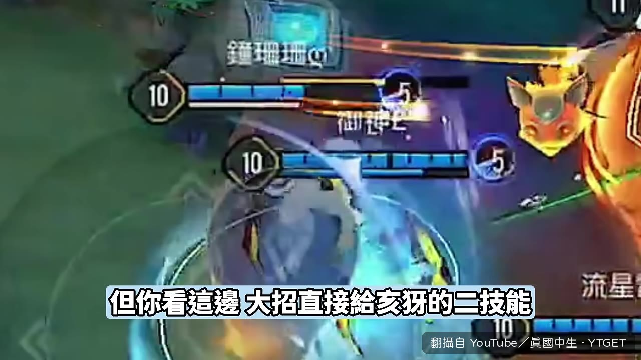 朵莉亞大招給到小技能