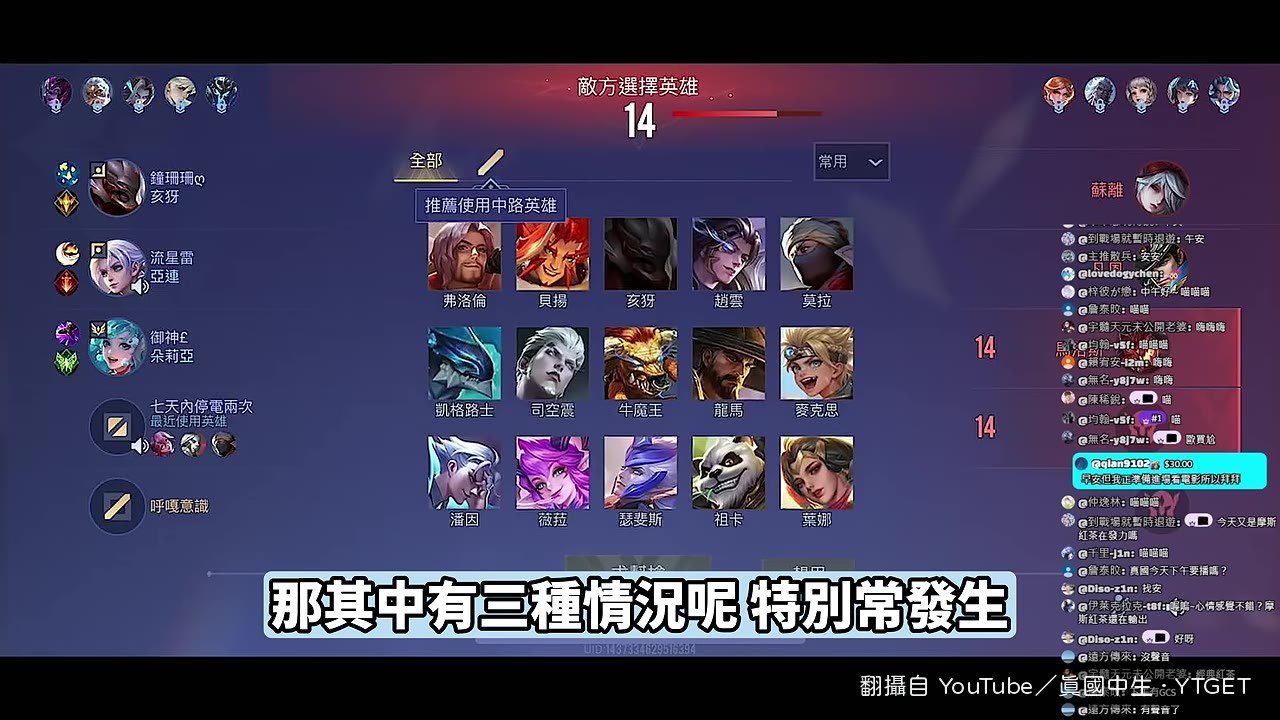 三種沒開戰屬性的輔助