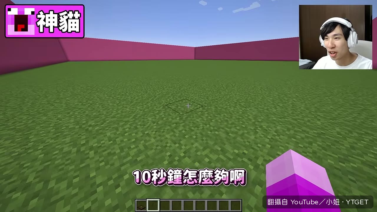 10秒挑戰挖地板門