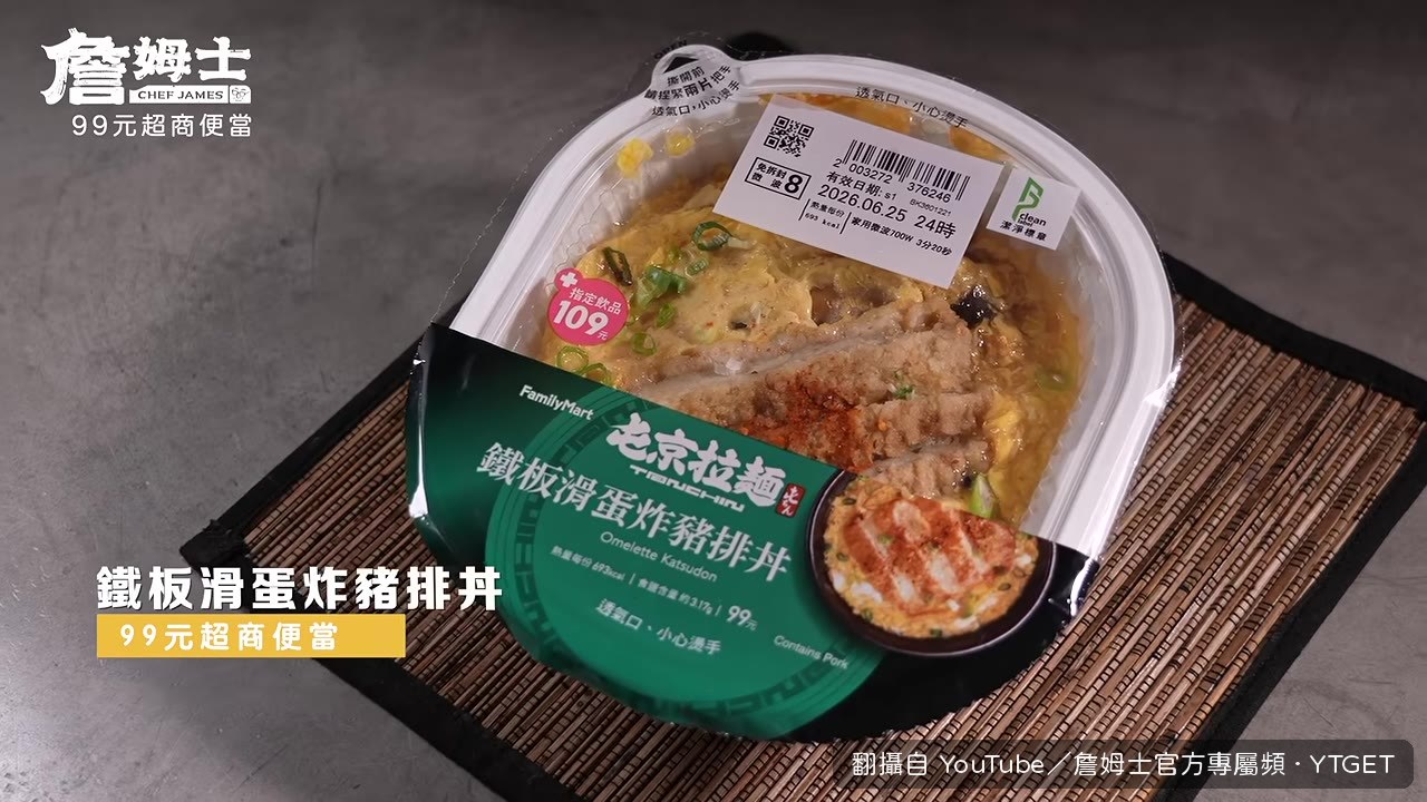 鐵板滑蛋炸豬排丼
