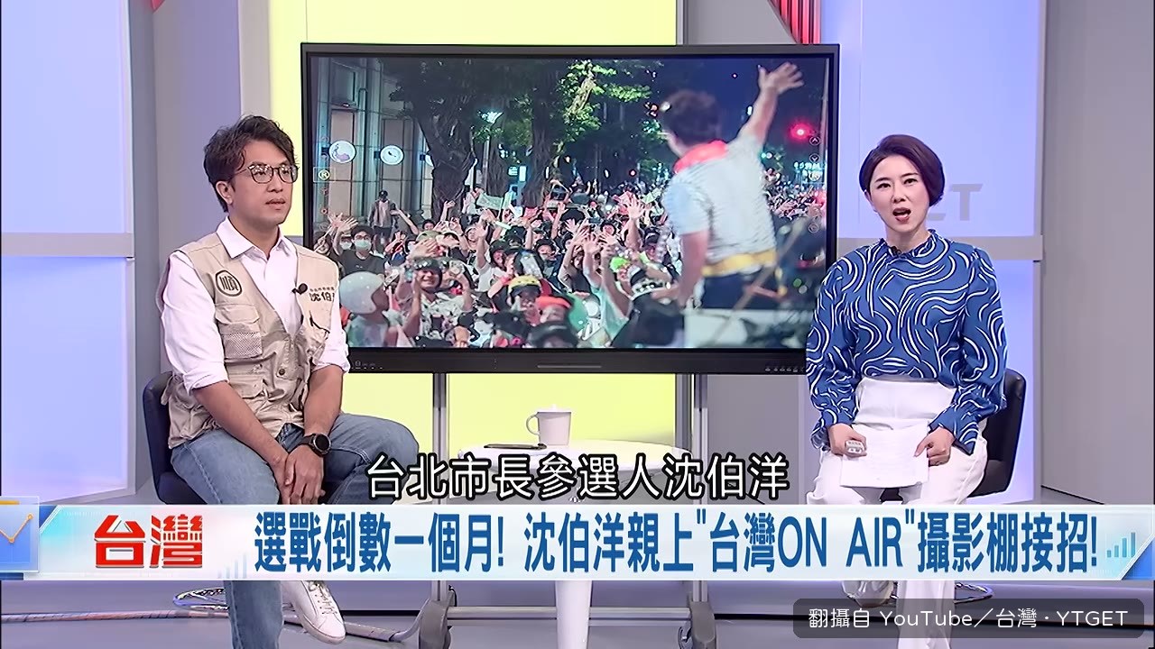 沈伯洋走進攝影棚打招呼