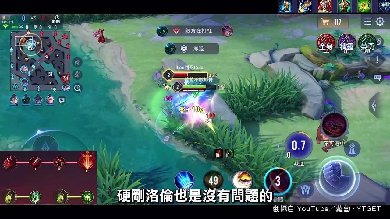 二技能黏上去直接收掉洛倫