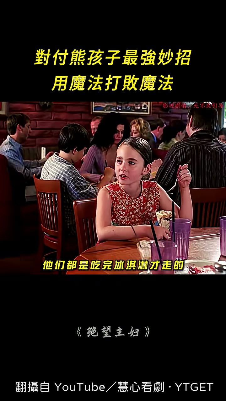 凱拉故意放慢吃冰淇淋的速度