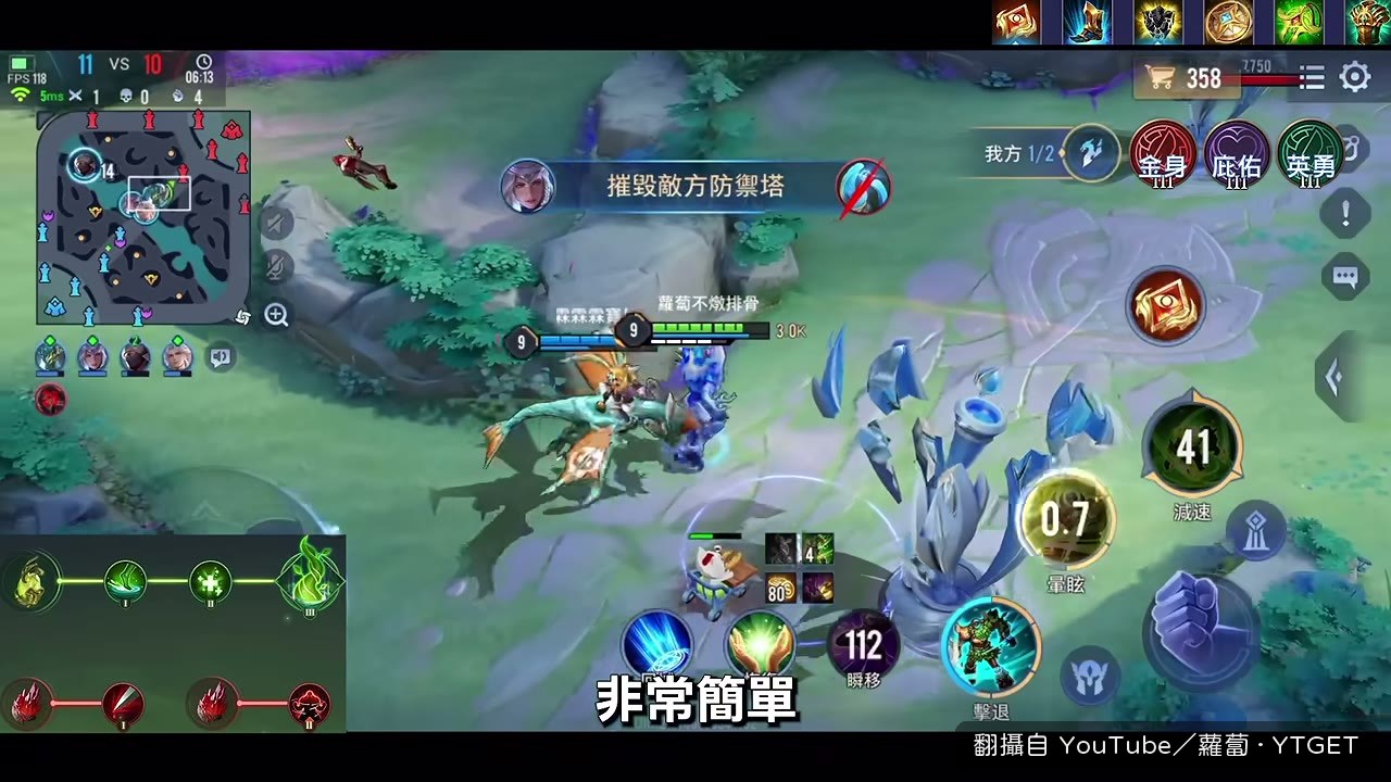 說明大招需要兩邊輪盤配合