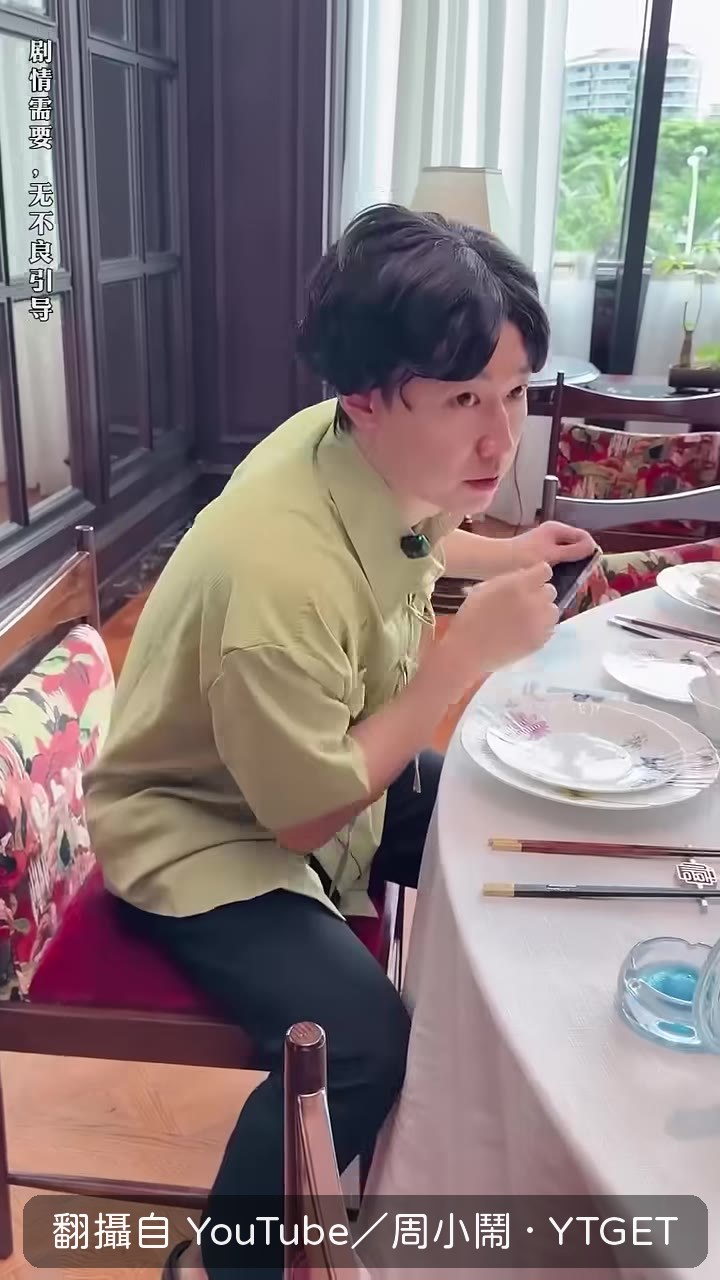 你看你們像什麼樣子,這是飯店