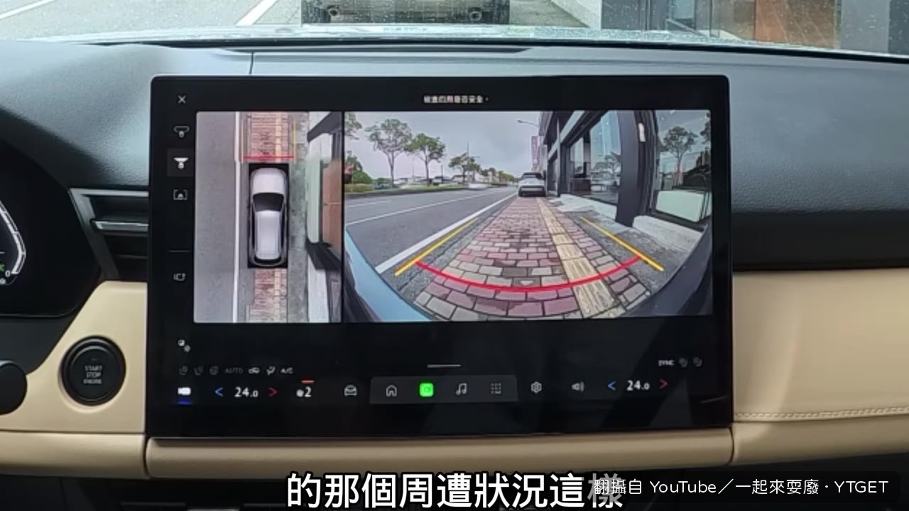 HUD抬頭顯示器清晰度讓蔡蔡驚豔