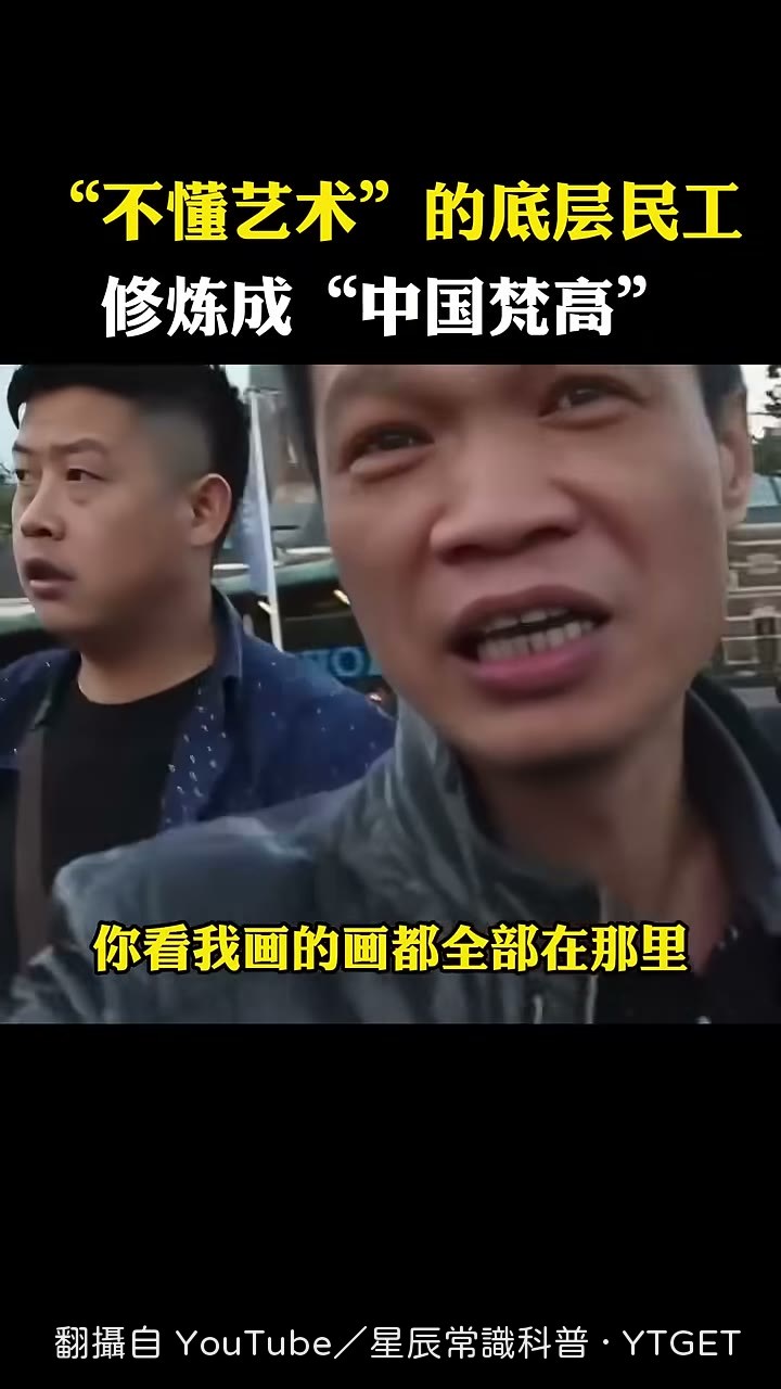 趙小勇被稱為中國梵谷