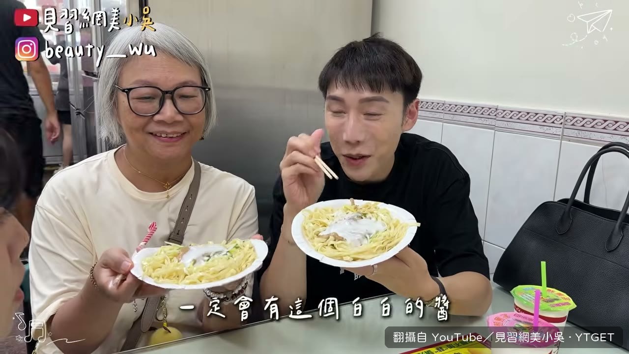 嘉義涼麵加白醋蛋黃醬