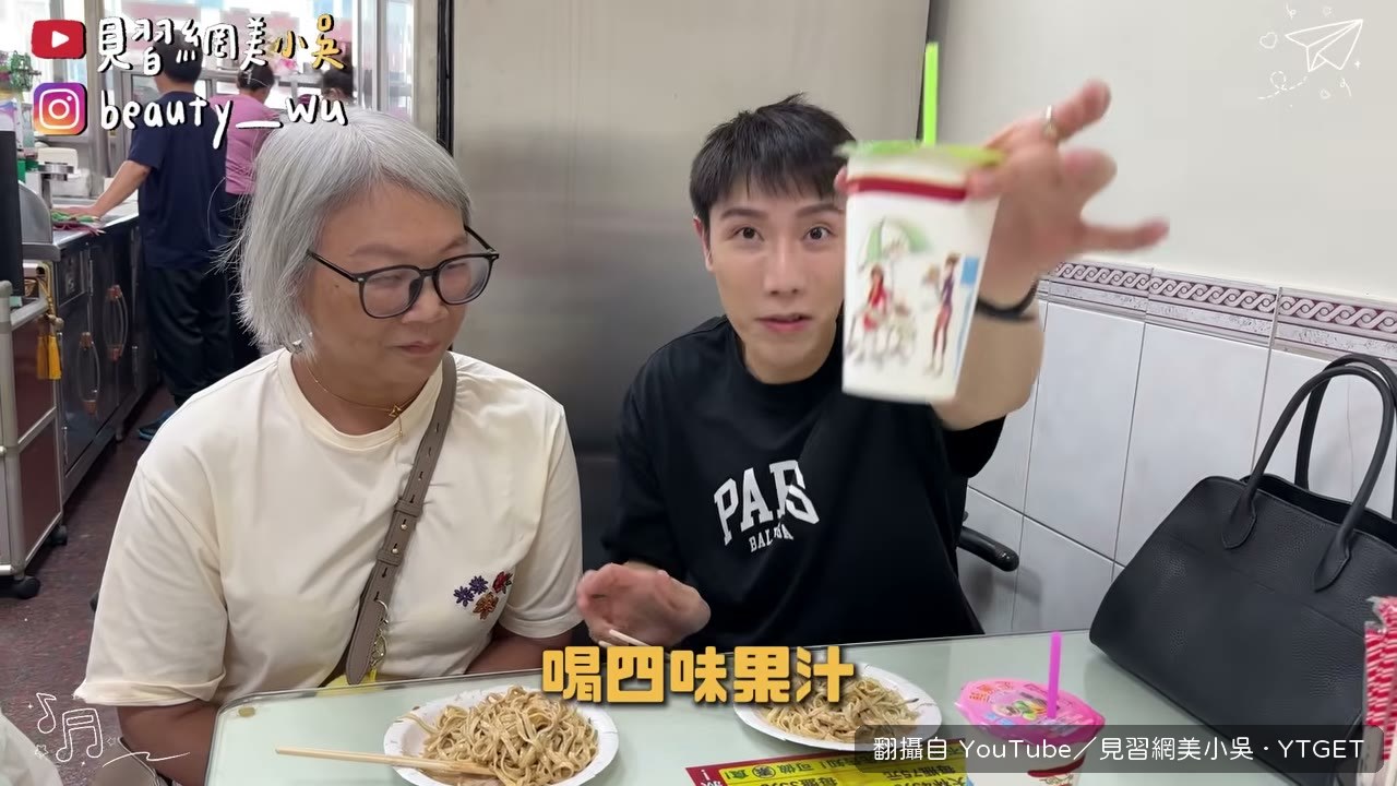 四味果汁配涼麵