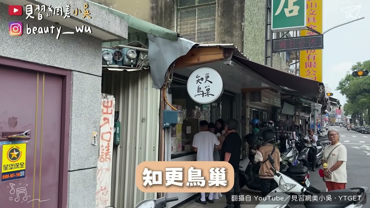 元鳥潮排隊買葡萄柚綠茶