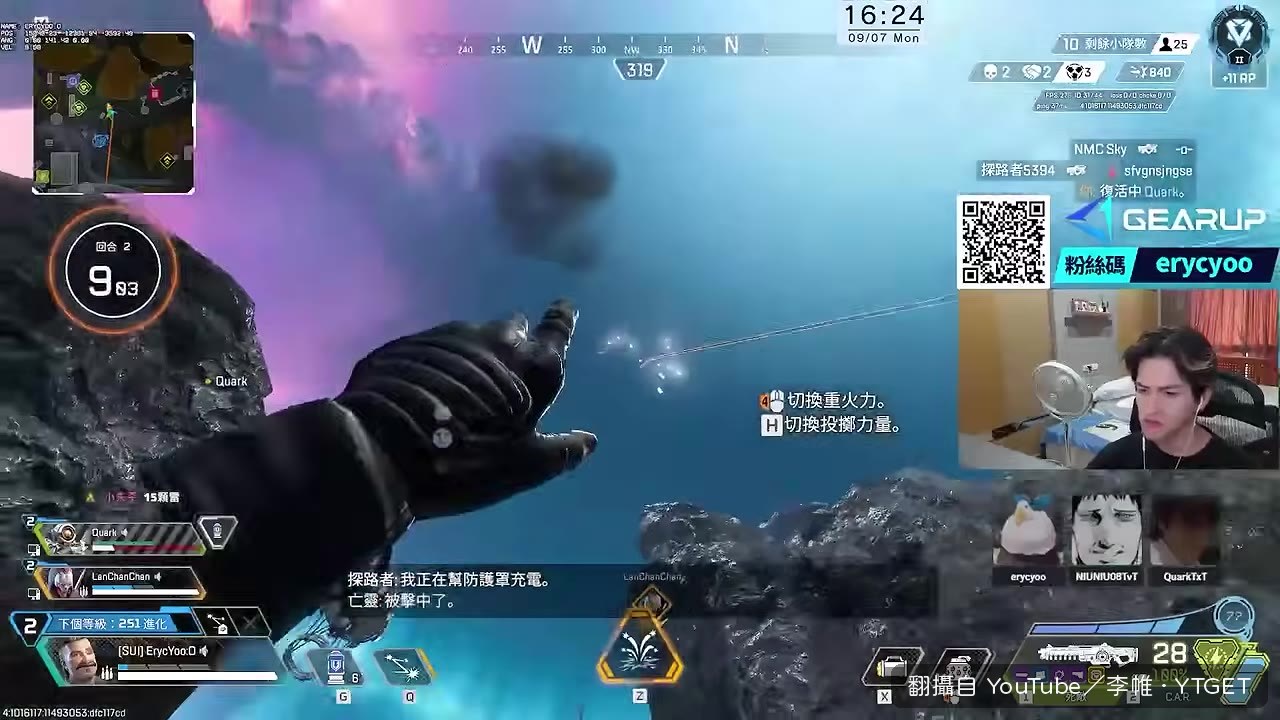 丟出十五顆雷準備開炸