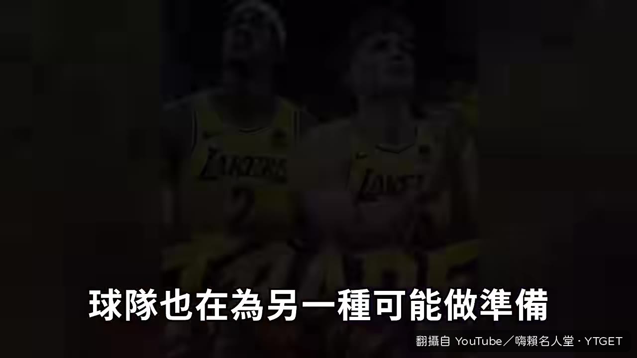 交易流言纏身