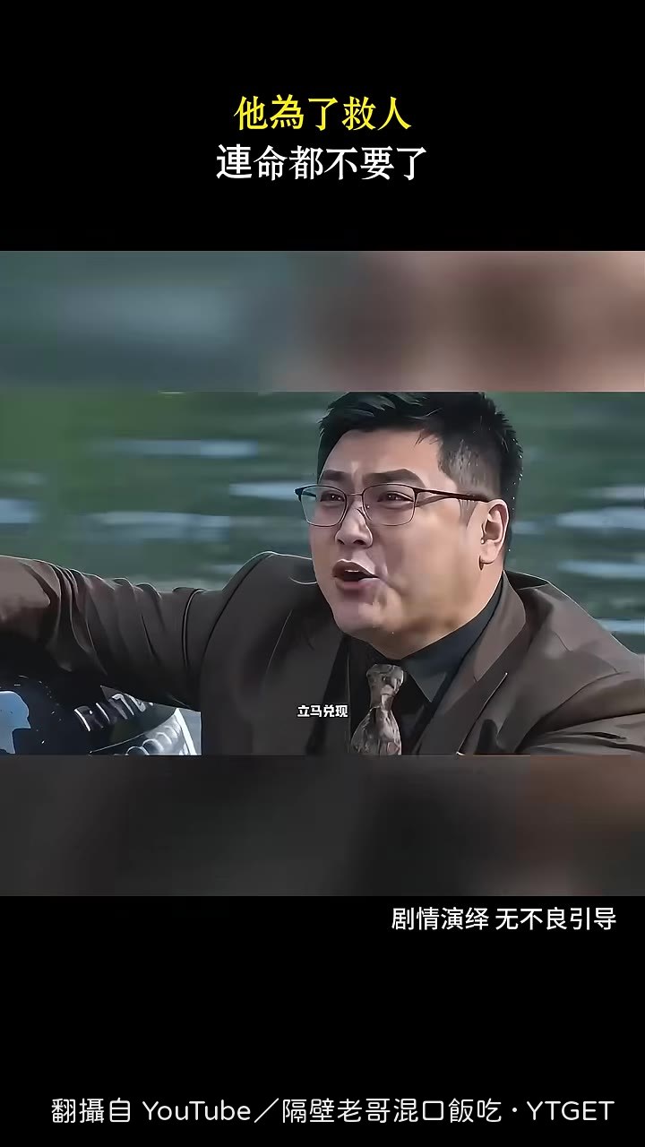 水深到沒人敢下水