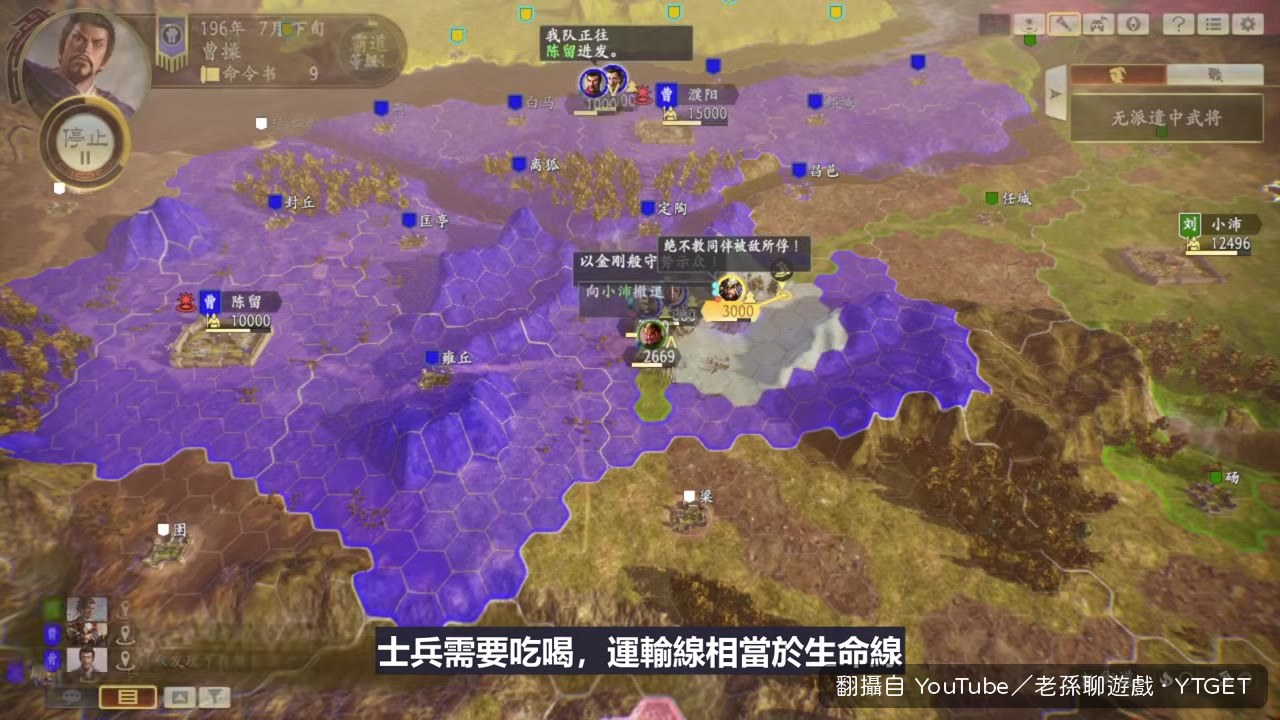 切斷運輸線讓敵軍斷糧