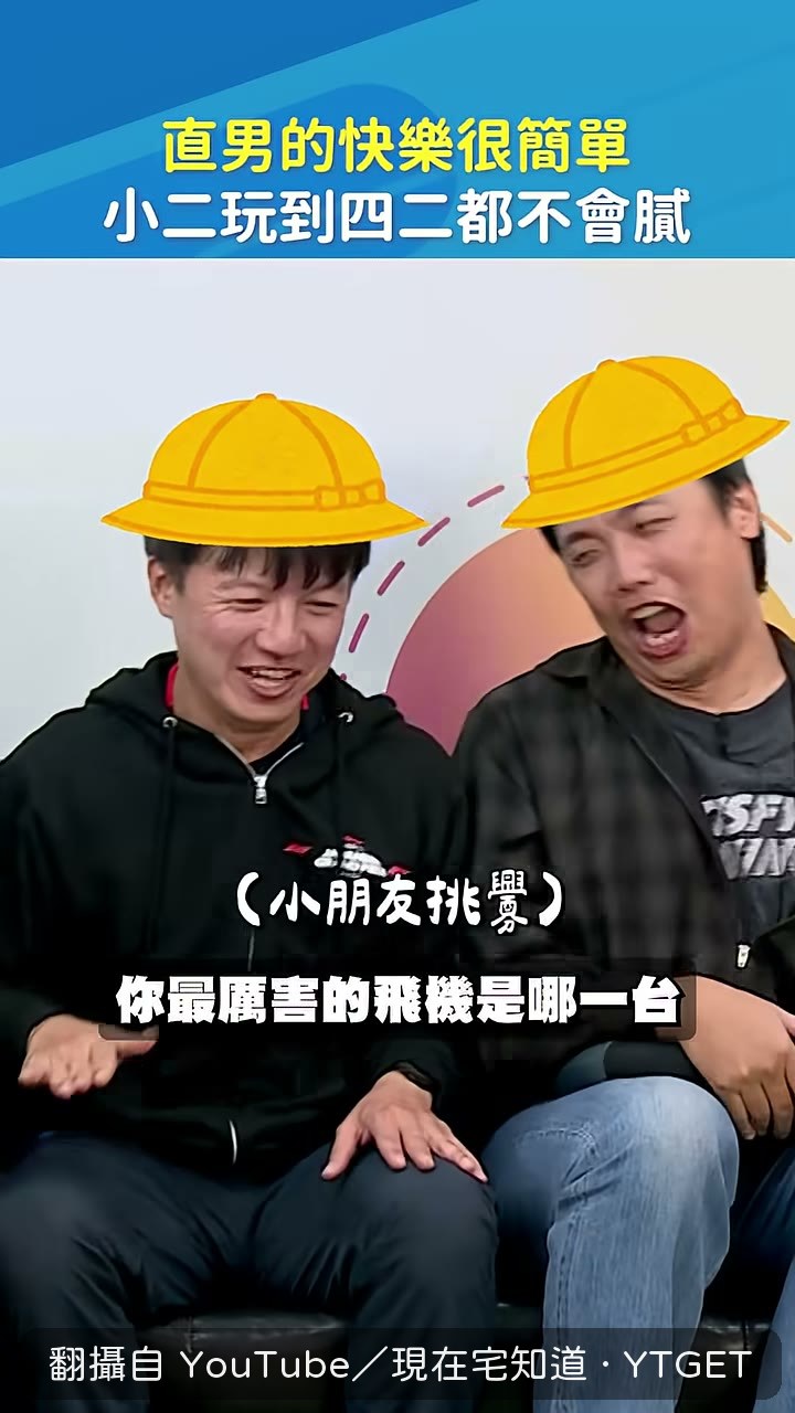 搭載雙輔件的戰機