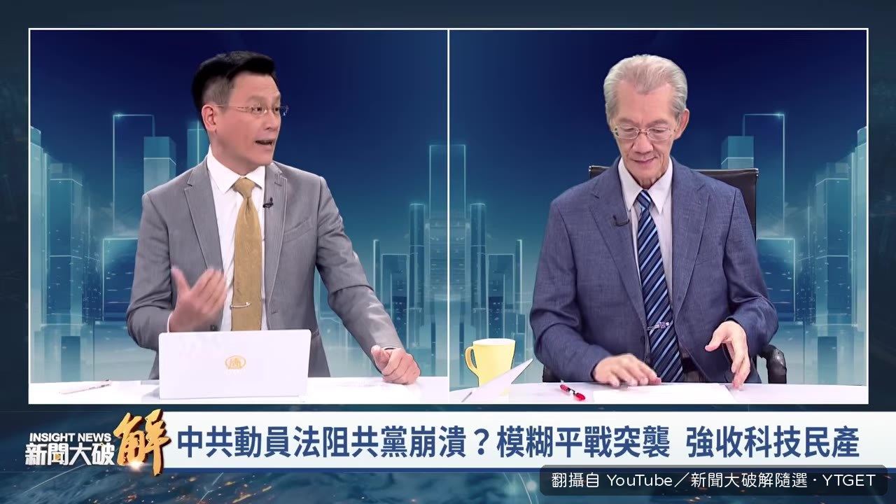 明居正分析修法動機