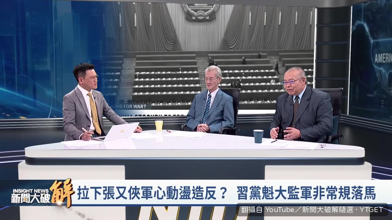 黃金茶與貪腐網路