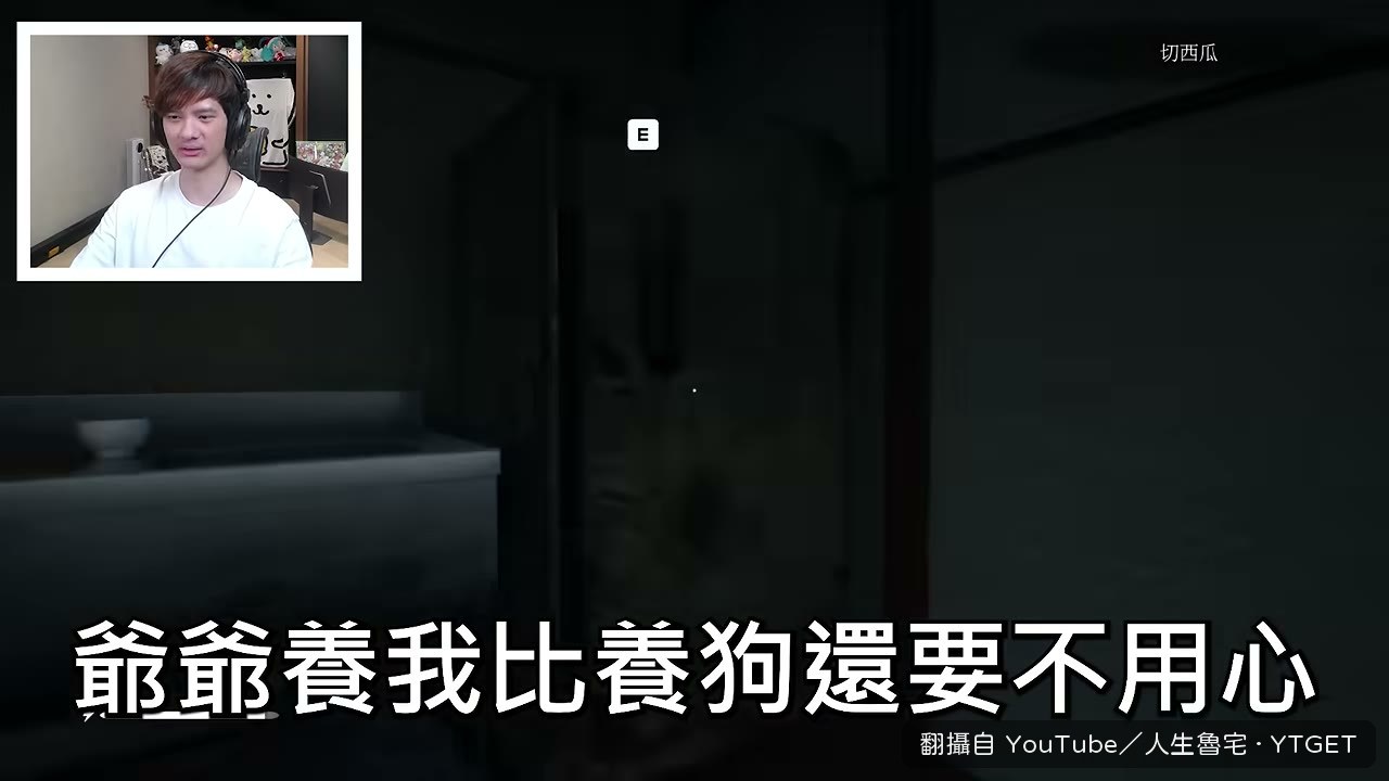 切開一點都不甜的西瓜