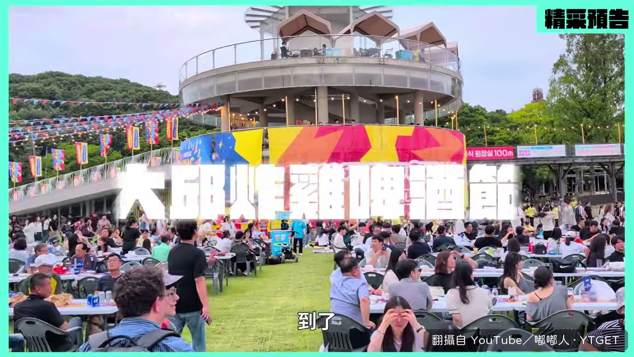 炸雞啤酒節現場的電音舞台