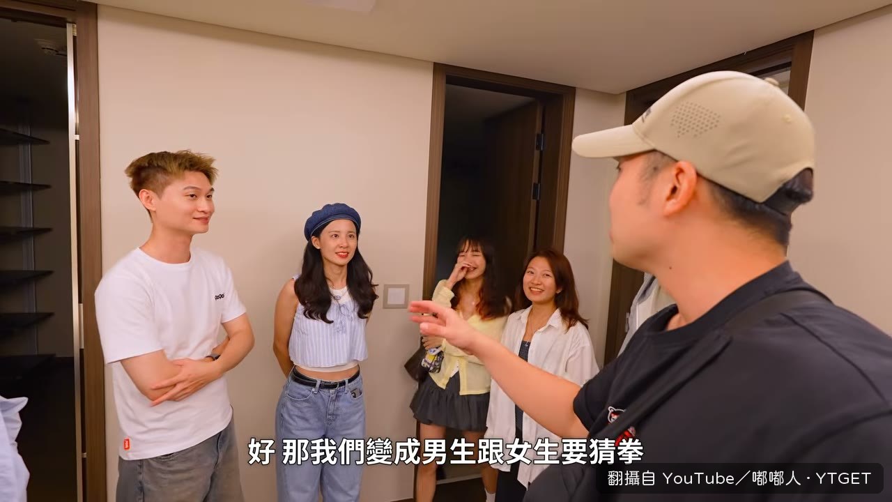 猜拳決定房間的緊張時刻