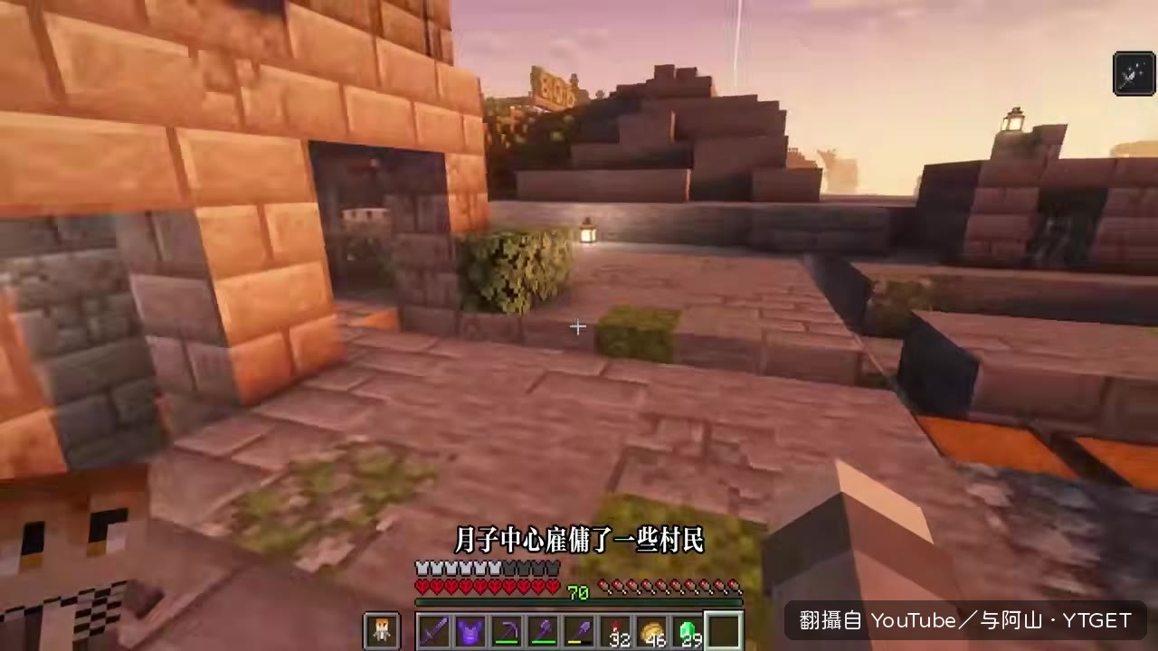 阿山在月子中心僱村民，準備發鑽石裝備